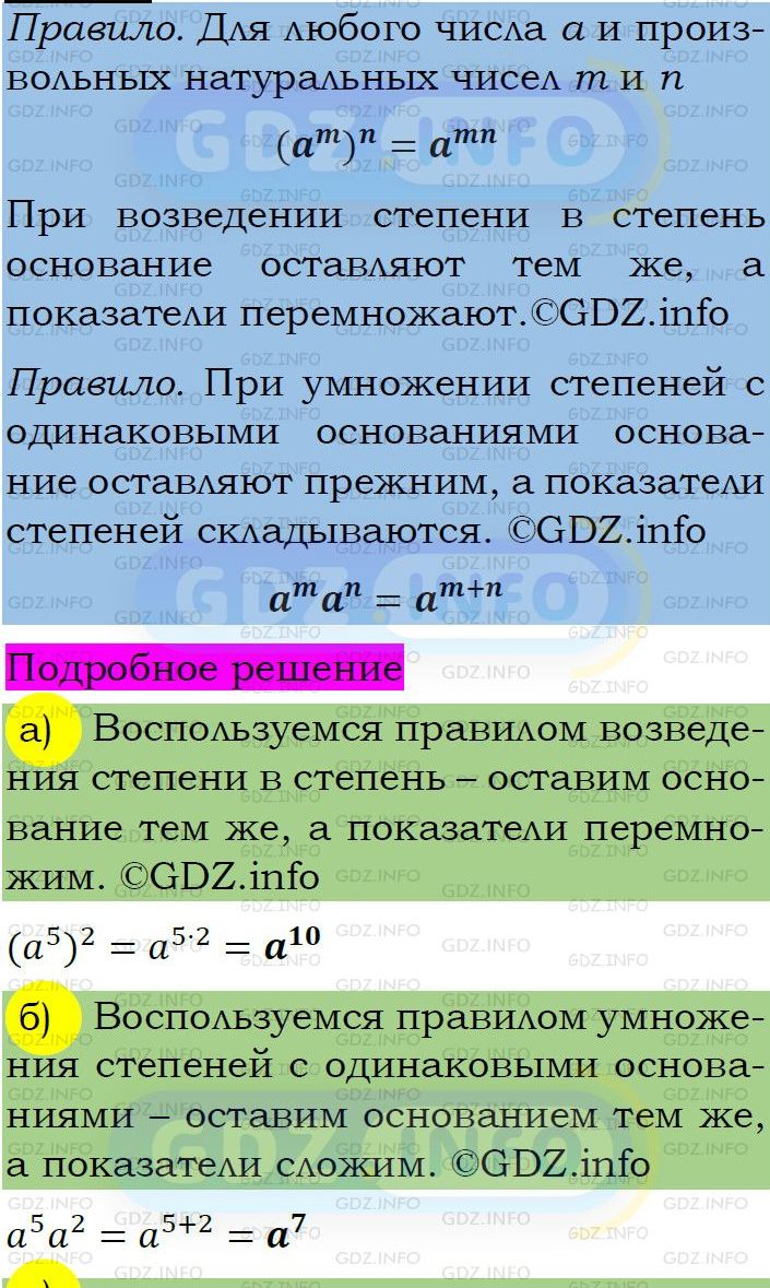 Фото подробного решения: Номер задания №455 из ГДЗ по Алгебре 7 класс: Макарычев Ю.Н.