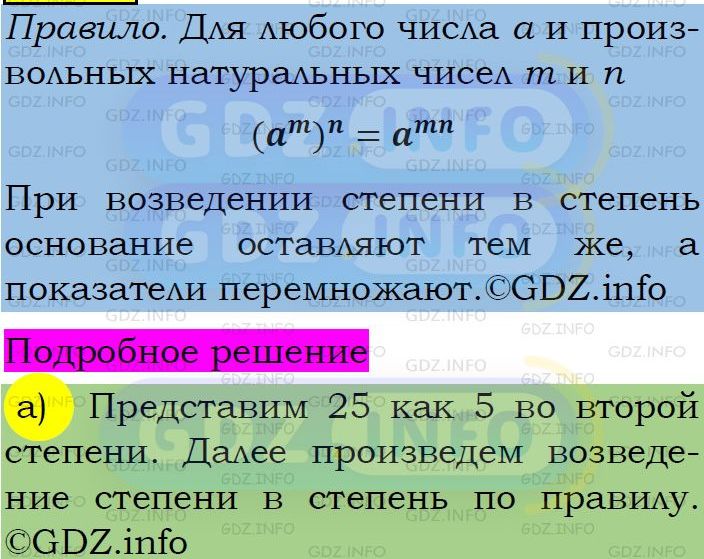 Фото подробного решения: Номер задания №457 из ГДЗ по Алгебре 7 класс: Макарычев Ю.Н.