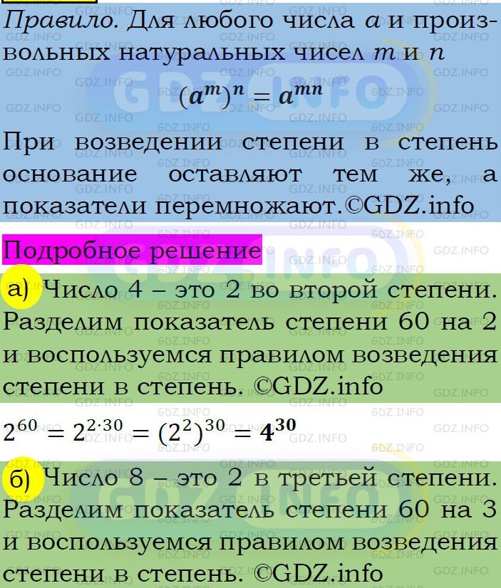 Фото подробного решения: Номер задания №459 из ГДЗ по Алгебре 7 класс: Макарычев Ю.Н.