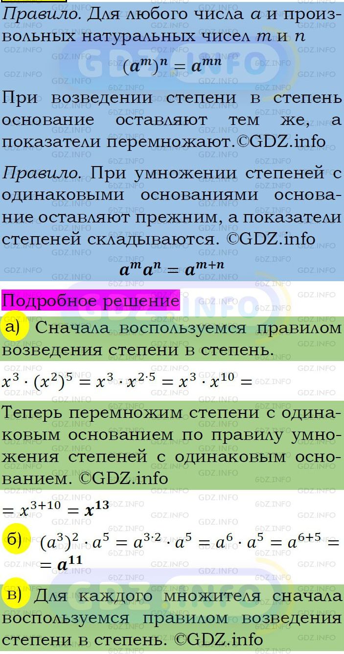 Фото подробного решения: Номер задания №462 из ГДЗ по Алгебре 7 класс: Макарычев Ю.Н.