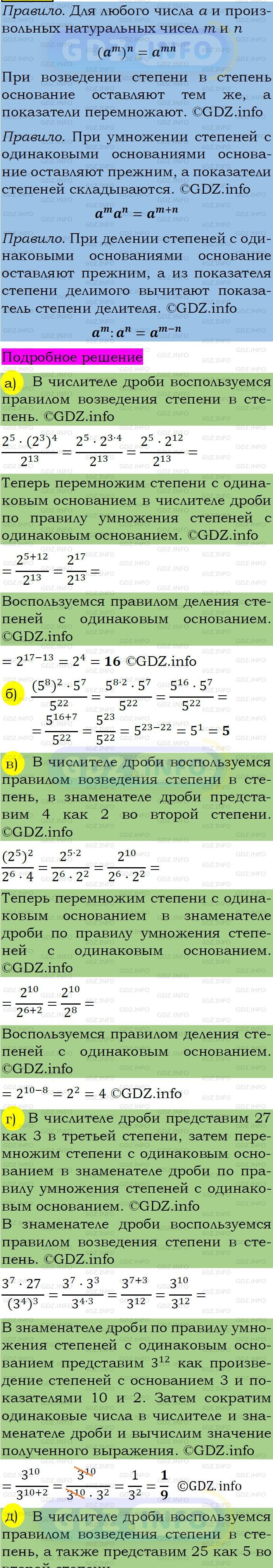 Фото подробного решения: Номер задания №465 из ГДЗ по Алгебре 7 класс: Макарычев Ю.Н.
