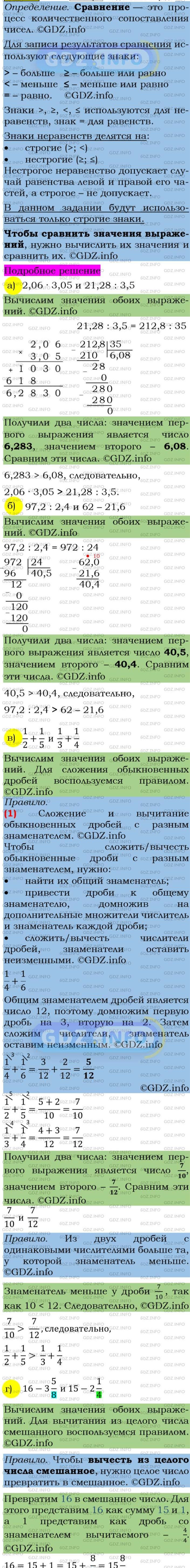 Фото подробного решения: Номер задания №66 из ГДЗ по Алгебре 7 класс: Макарычев Ю.Н.