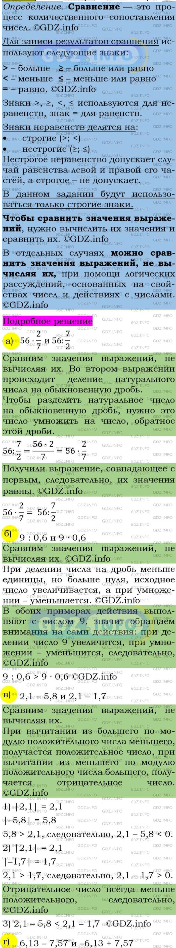 Фото подробного решения: Номер задания №67 из ГДЗ по Алгебре 7 класс: Макарычев Ю.Н.