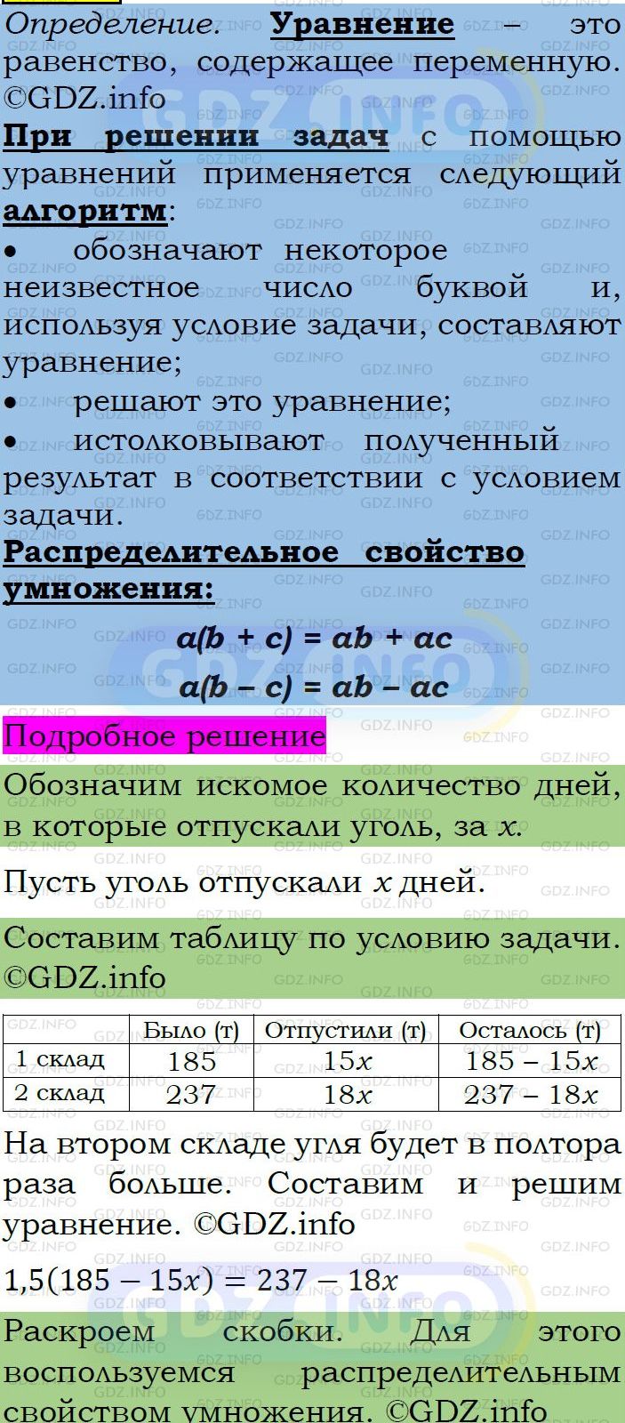 Фото подробного решения: Номер задания №496 из ГДЗ по Алгебре 7 класс: Макарычев Ю.Н.