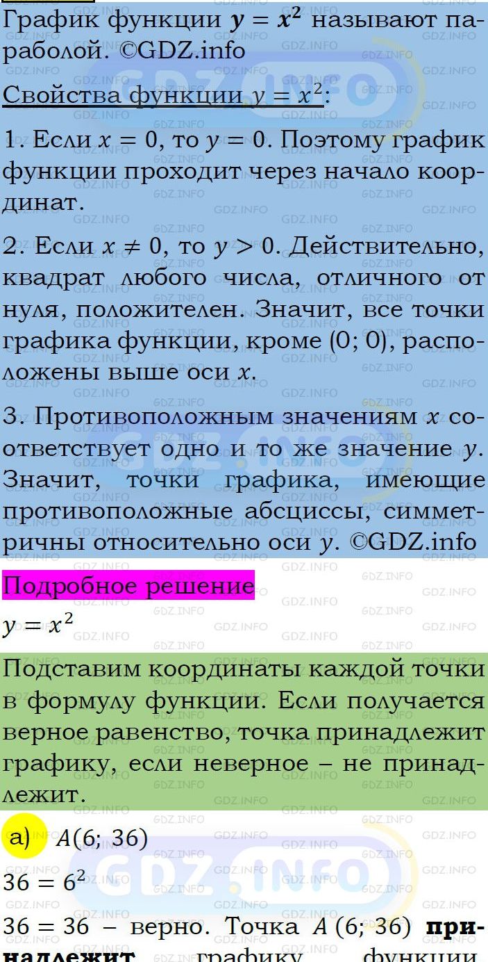 Фото подробного решения: Номер задания №502 из ГДЗ по Алгебре 7 класс: Макарычев Ю.Н.
