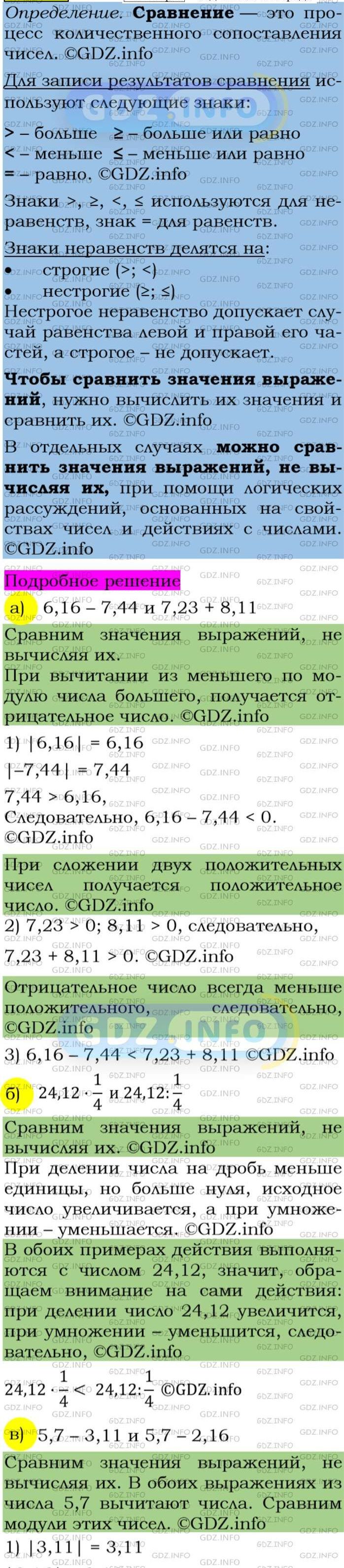 Фото подробного решения: Номер задания №68 из ГДЗ по Алгебре 7 класс: Макарычев Ю.Н.