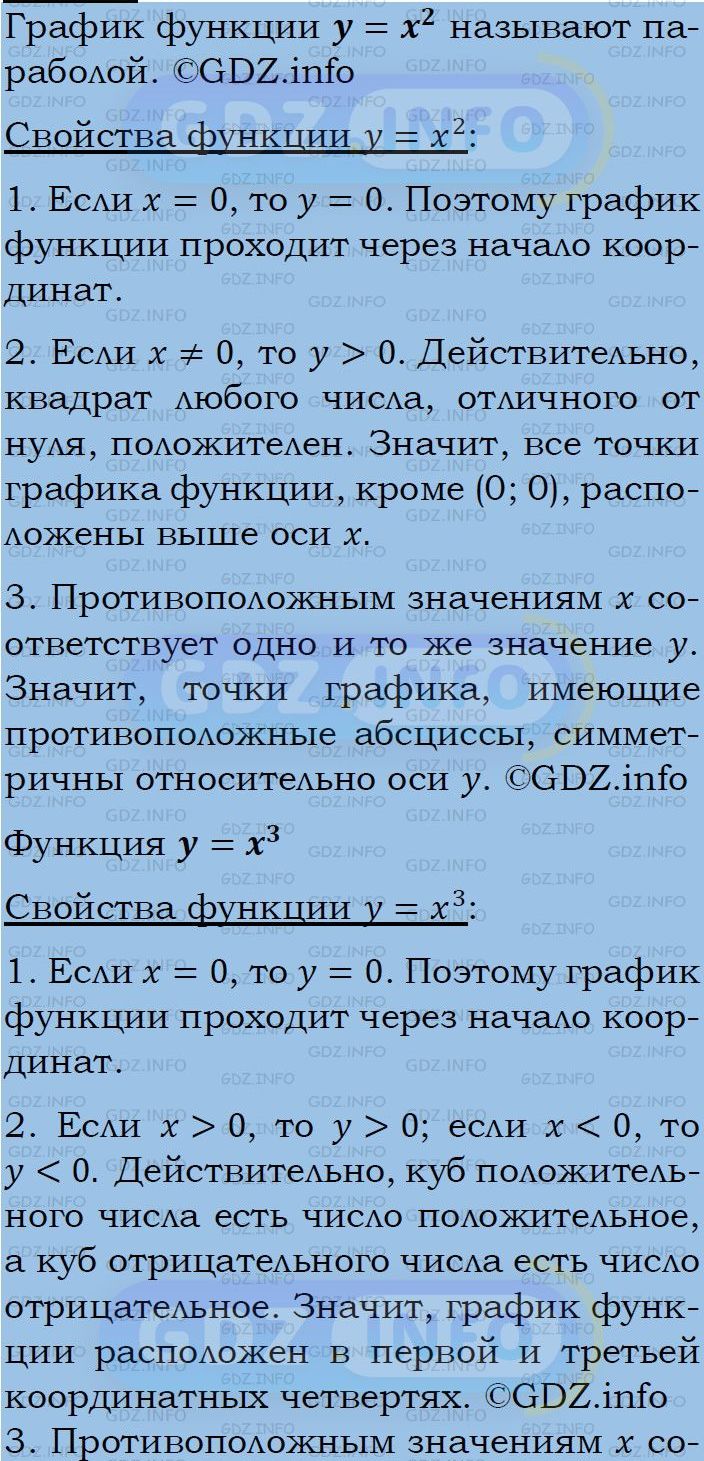 Фото подробного решения: Номер задания №507 из ГДЗ по Алгебре 7 класс: Макарычев Ю.Н.