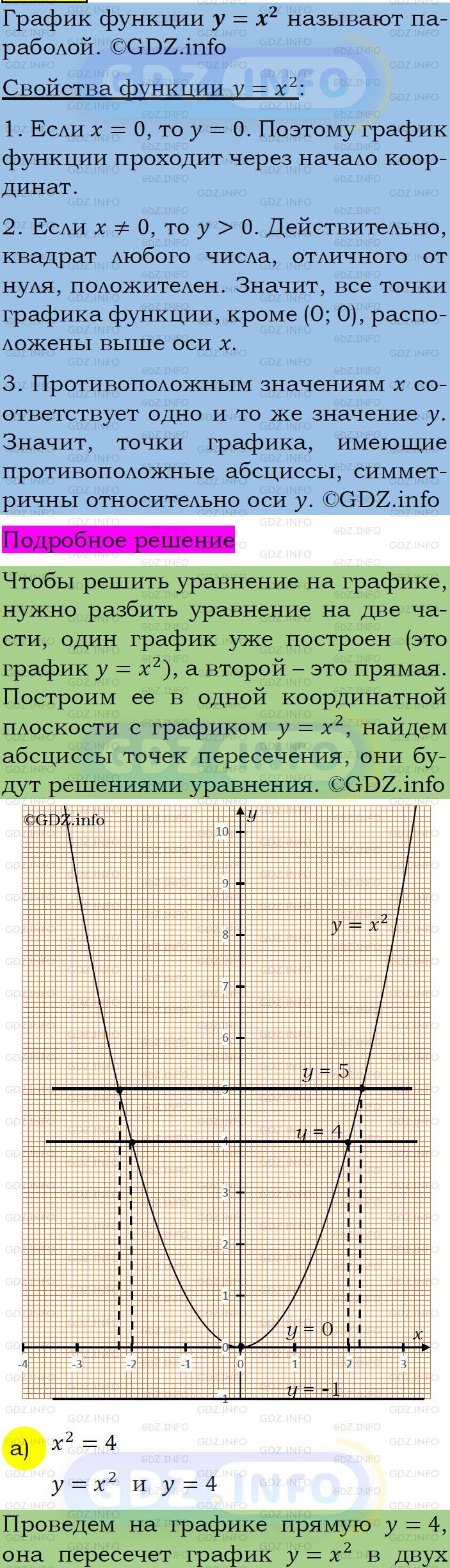 Фото подробного решения: Номер задания №508 из ГДЗ по Алгебре 7 класс: Макарычев Ю.Н.