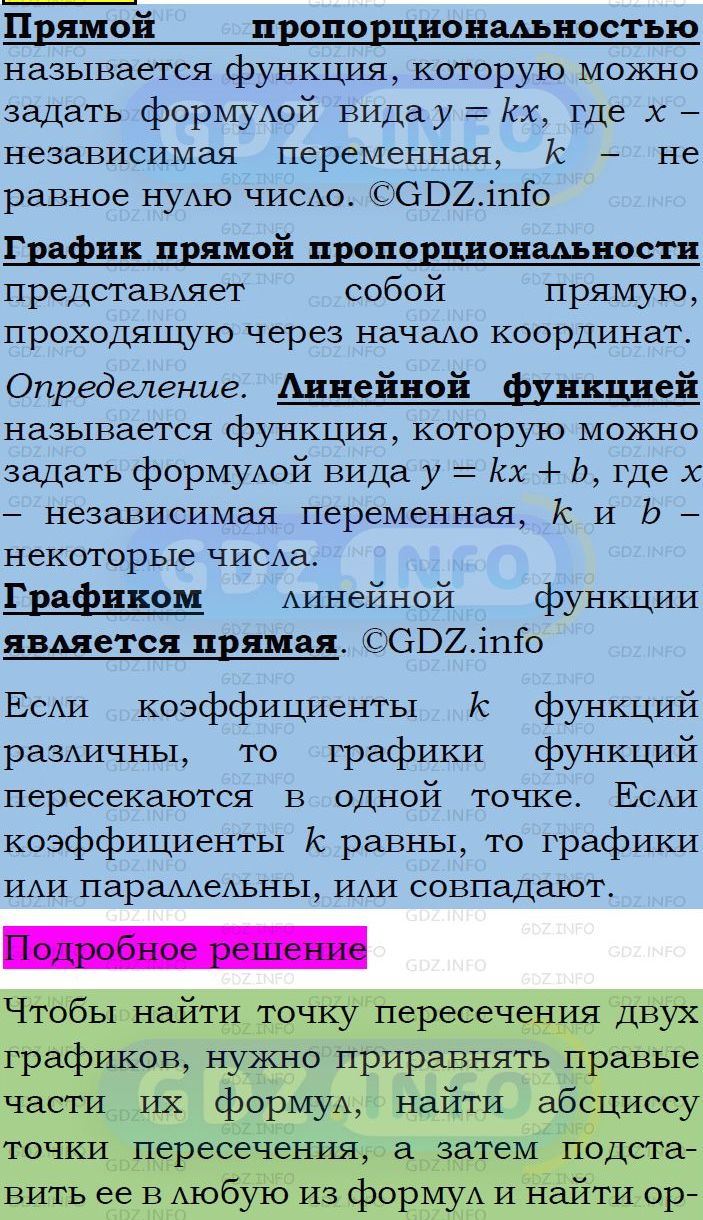 Фото подробного решения: Номер задания №513 из ГДЗ по Алгебре 7 класс: Макарычев Ю.Н.