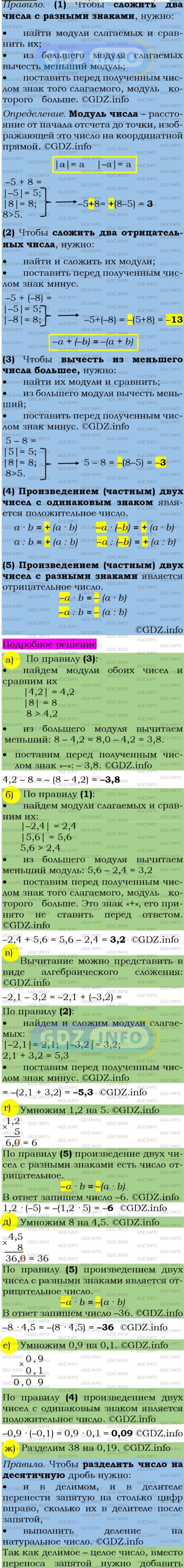 Фото подробного решения: Номер задания №18 из ГДЗ по Алгебре 7 класс: Макарычев Ю.Н.