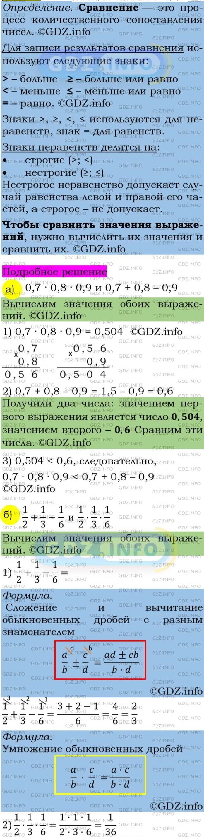 Фото подробного решения: Номер задания №69 из ГДЗ по Алгебре 7 класс: Макарычев Ю.Н.