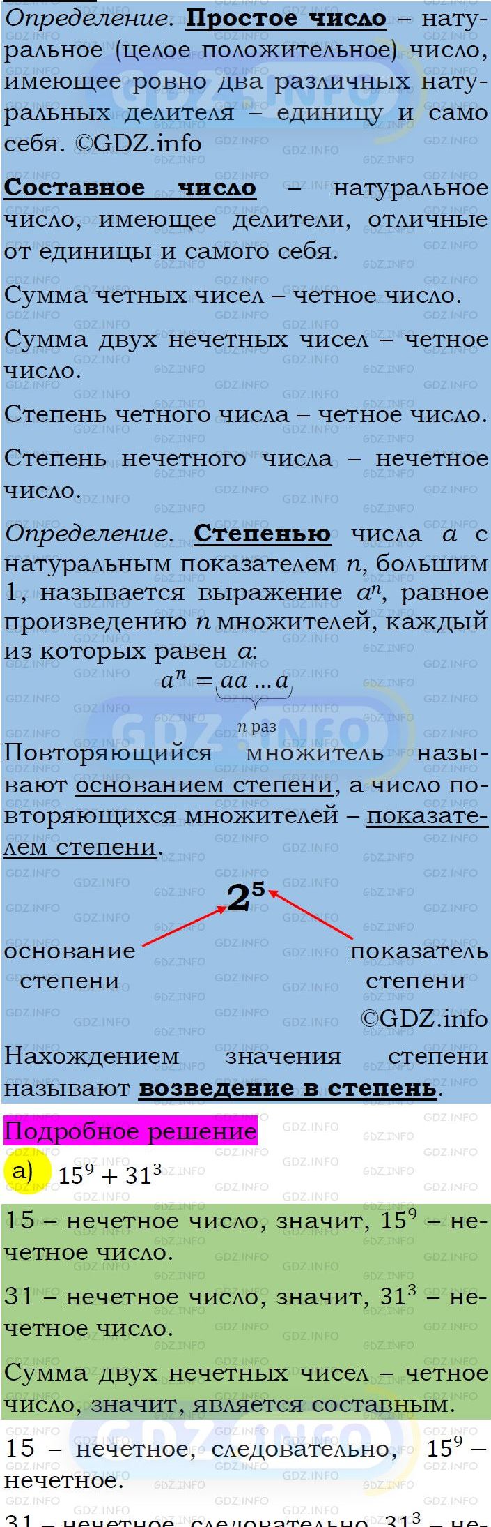 Фото подробного решения: Номер задания №516 из ГДЗ по Алгебре 7 класс: Макарычев Ю.Н.