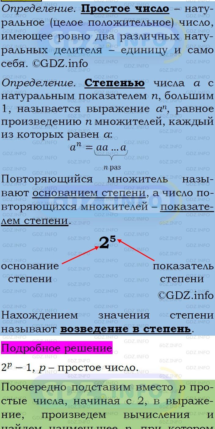 Фото подробного решения: Номер задания №518 из ГДЗ по Алгебре 7 класс: Макарычев Ю.Н.