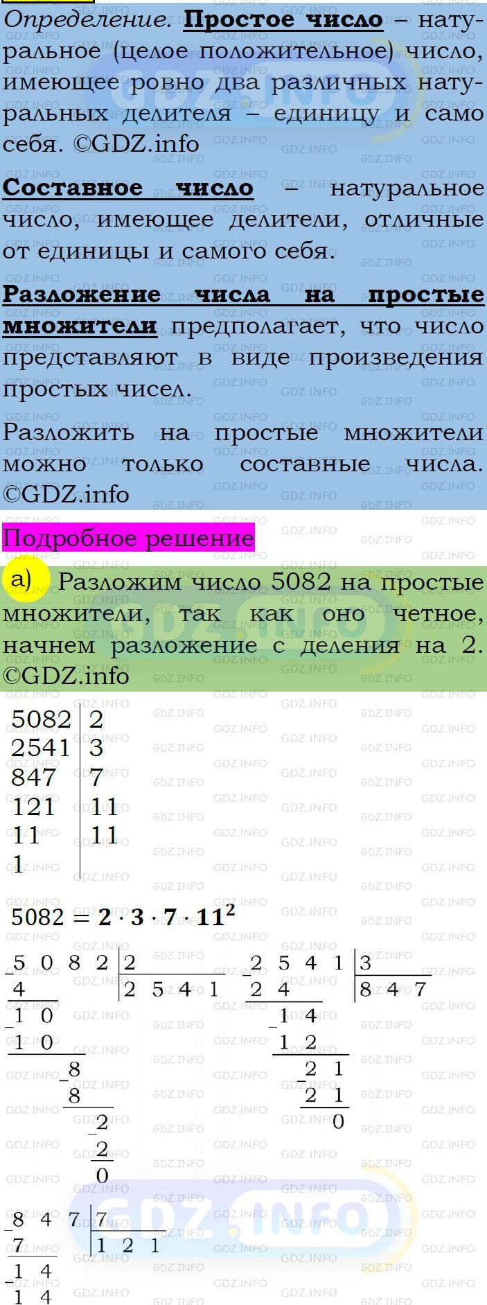 Фото подробного решения: Номер задания №520 из ГДЗ по Алгебре 7 класс: Макарычев Ю.Н.