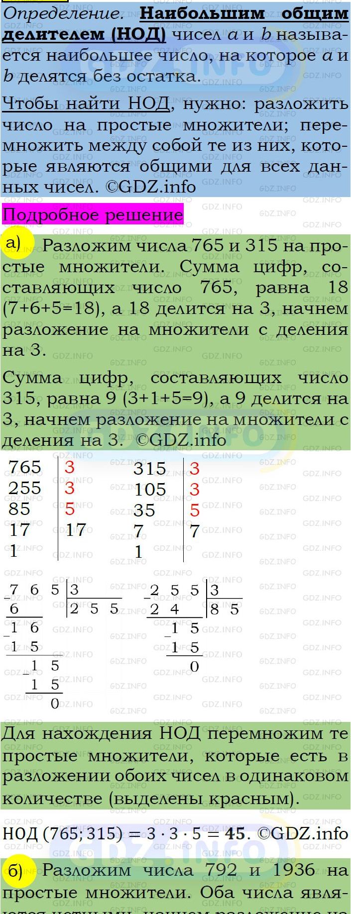 Фото подробного решения: Номер задания №522 из ГДЗ по Алгебре 7 класс: Макарычев Ю.Н.