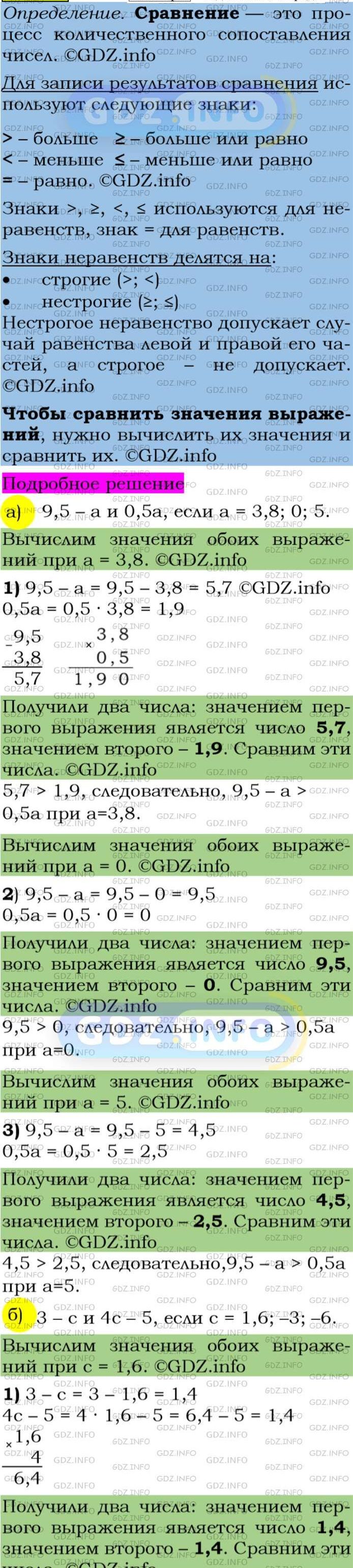 Фото подробного решения: Номер задания №70 из ГДЗ по Алгебре 7 класс: Макарычев Ю.Н.
