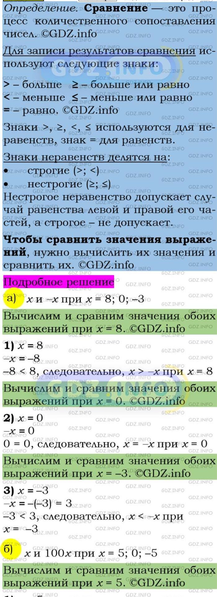 Фото подробного решения: Номер задания №71 из ГДЗ по Алгебре 7 класс: Макарычев Ю.Н.