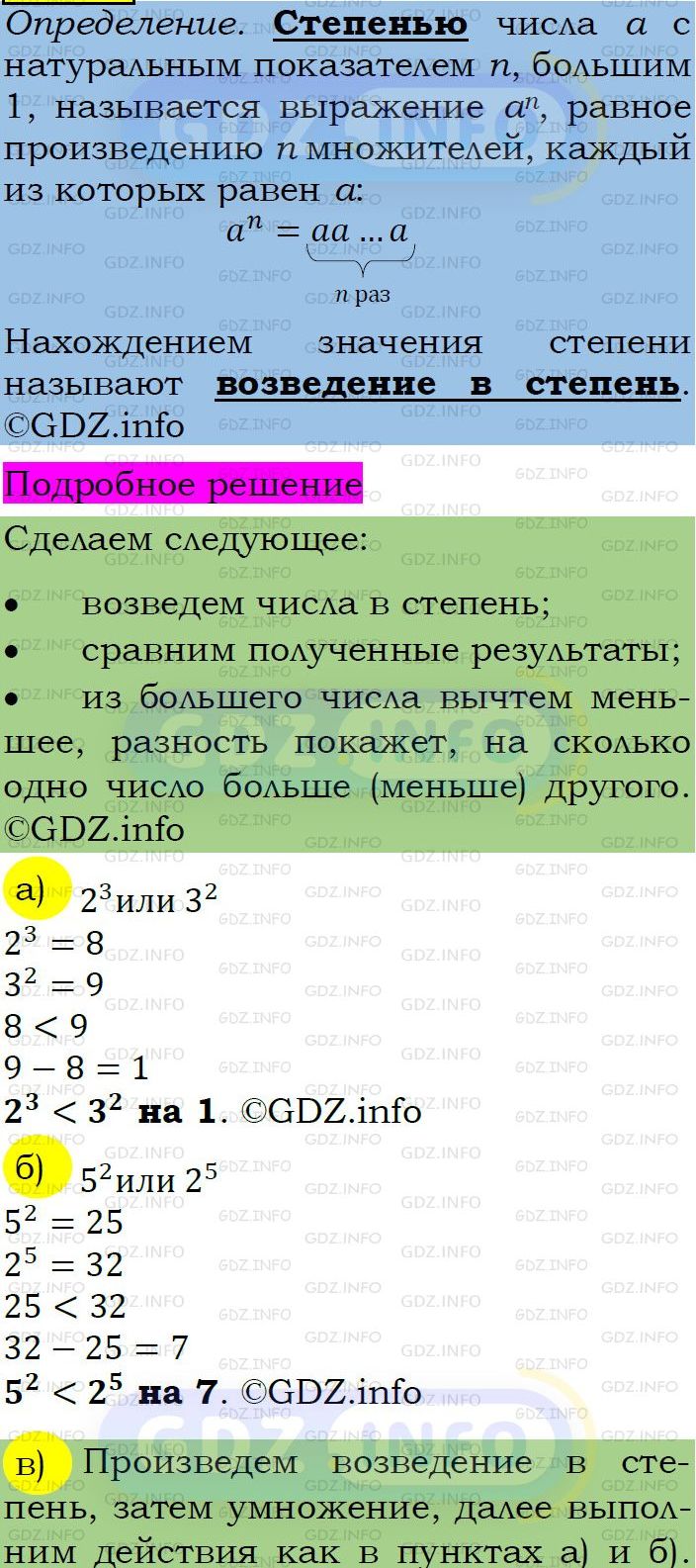 Фото подробного решения: Номер задания №536 из ГДЗ по Алгебре 7 класс: Макарычев Ю.Н.