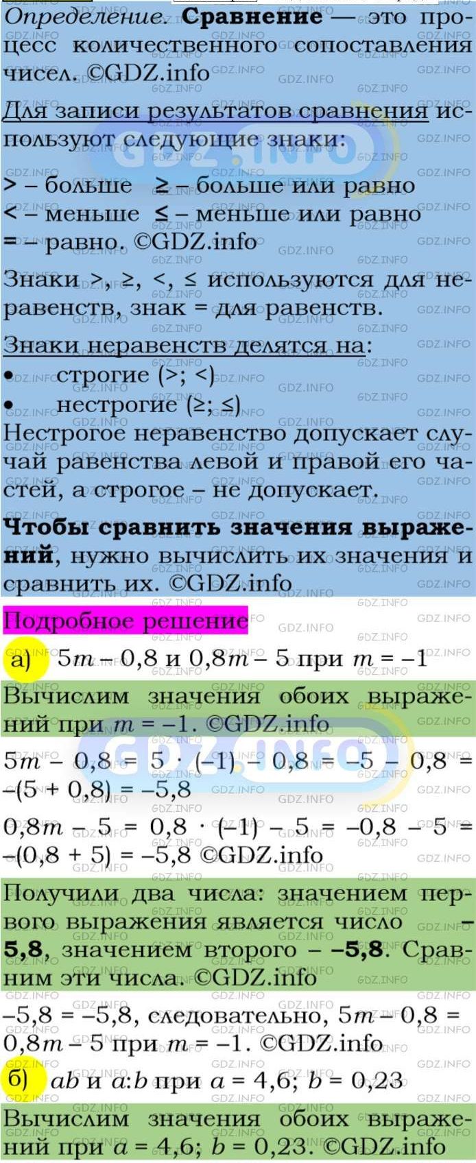 Фото подробного решения: Номер задания №72 из ГДЗ по Алгебре 7 класс: Макарычев Ю.Н.