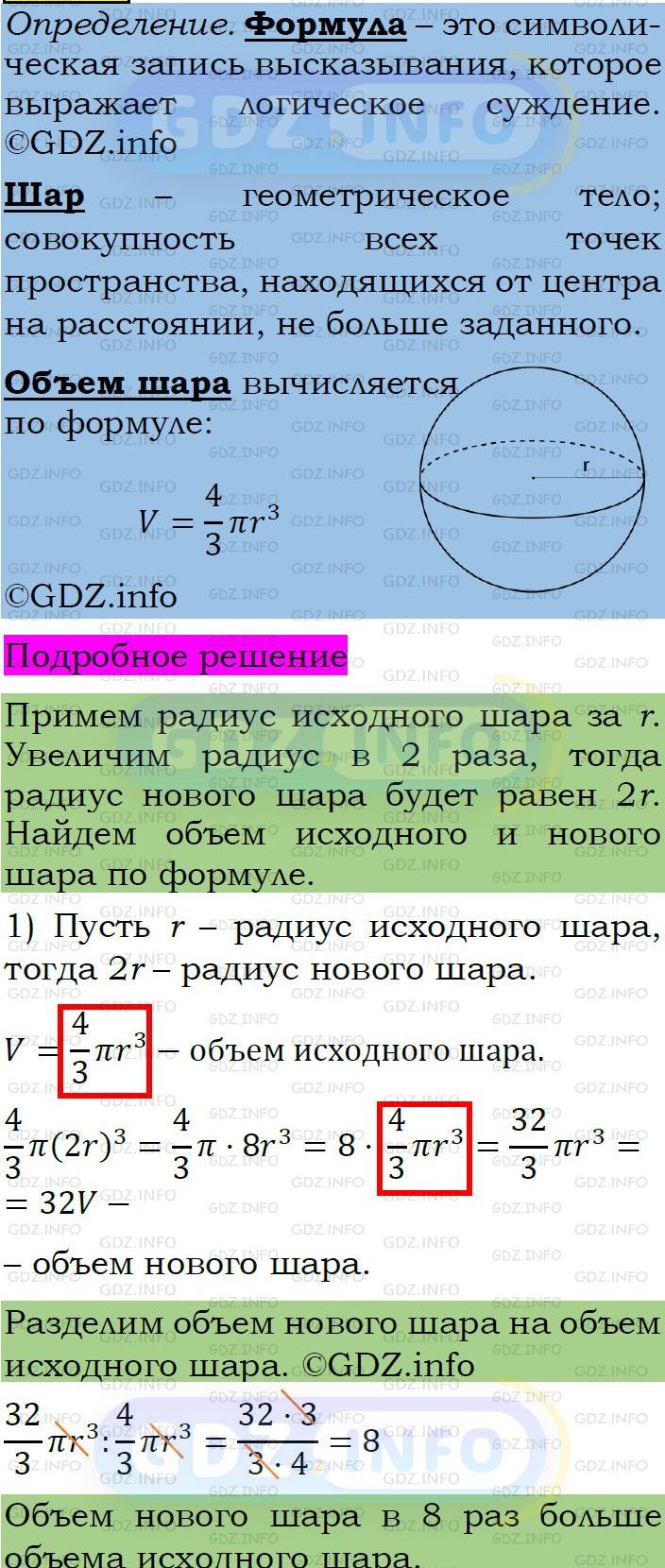 Фото подробного решения: Номер задания №556 из ГДЗ по Алгебре 7 класс: Макарычев Ю.Н.