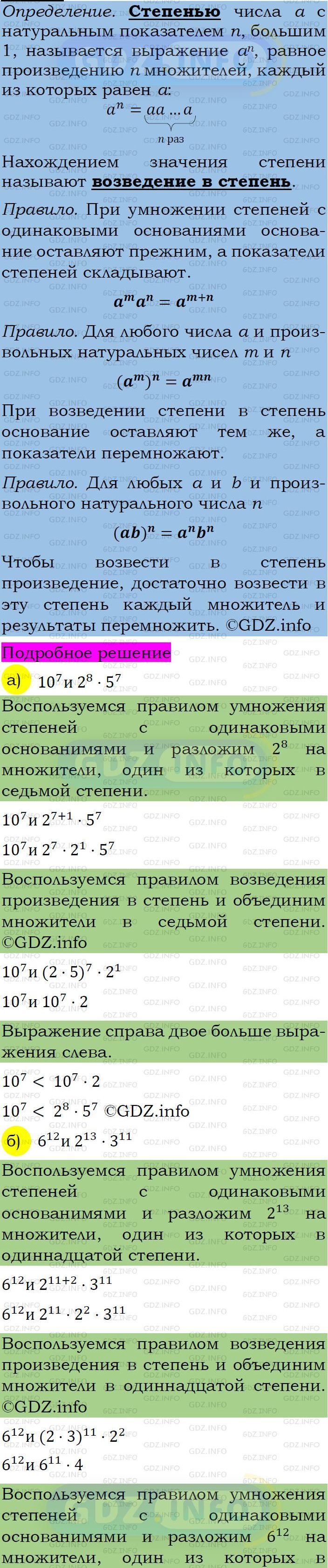 Фото подробного решения: Номер задания №559 из ГДЗ по Алгебре 7 класс: Макарычев Ю.Н.