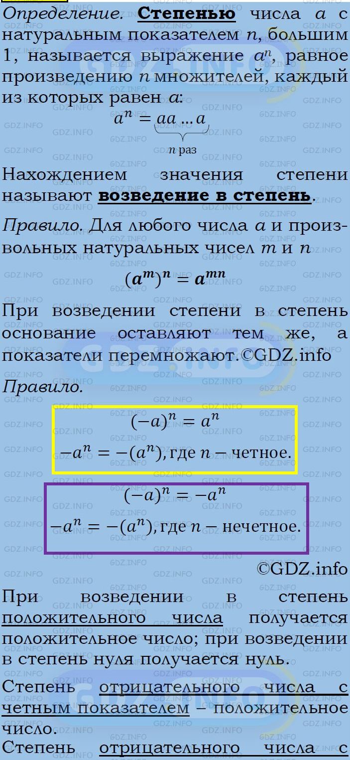 Фото подробного решения: Номер задания №560 из ГДЗ по Алгебре 7 класс: Макарычев Ю.Н.