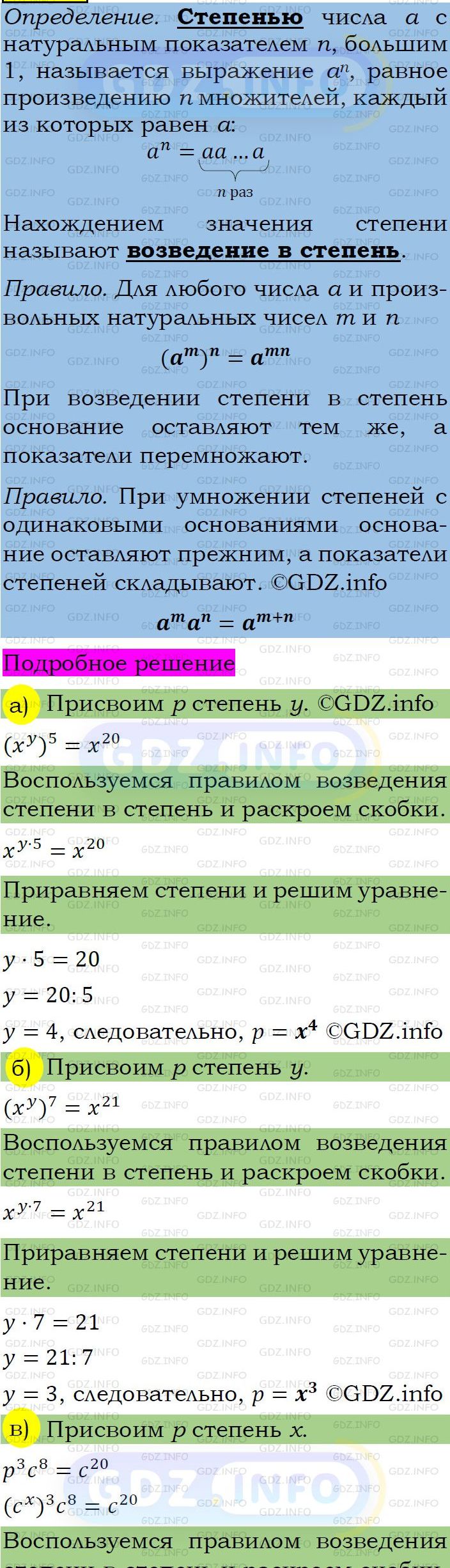 Фото подробного решения: Номер задания №562 из ГДЗ по Алгебре 7 класс: Макарычев Ю.Н.