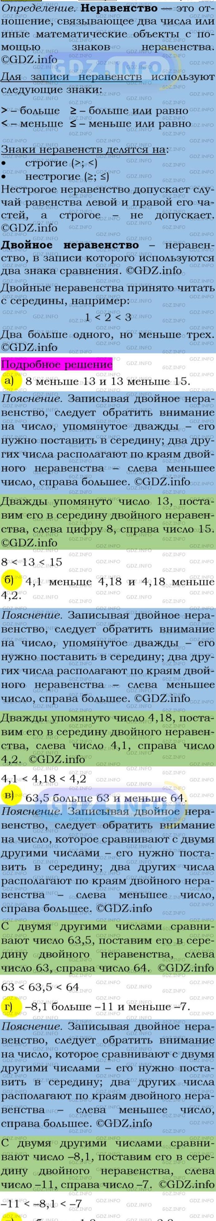 Фото подробного решения: Номер задания №75 из ГДЗ по Алгебре 7 класс: Макарычев Ю.Н.