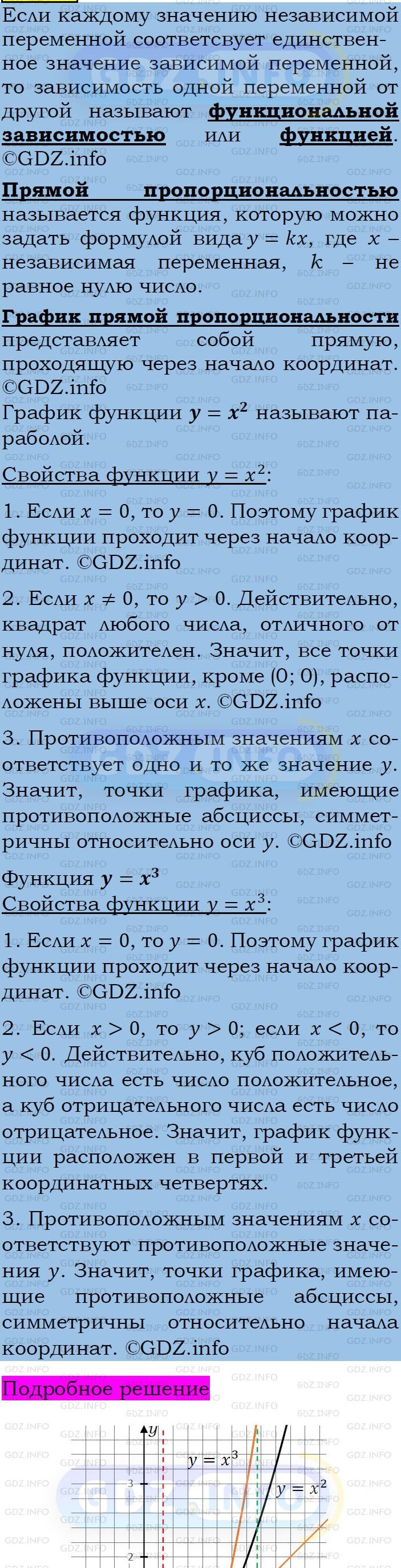 Фото подробного решения: Номер задания №578 из ГДЗ по Алгебре 7 класс: Макарычев Ю.Н.