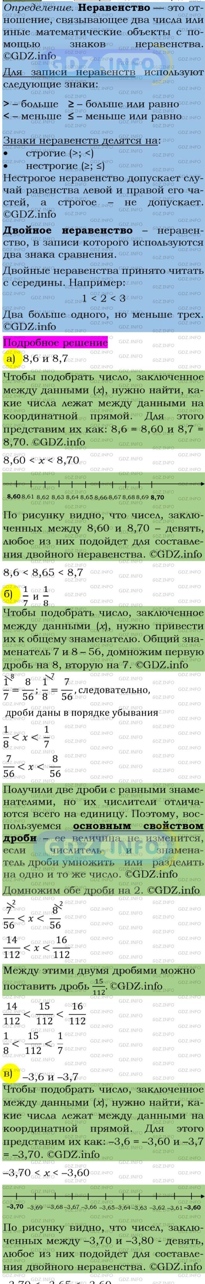 Фото подробного решения: Номер задания №76 из ГДЗ по Алгебре 7 класс: Макарычев Ю.Н.