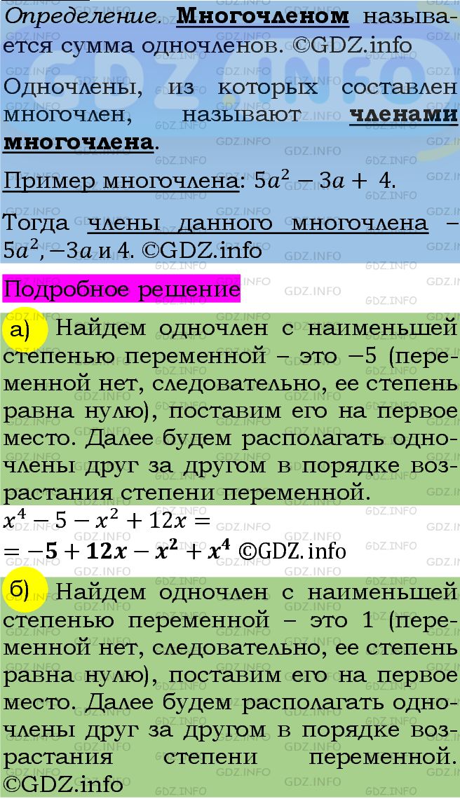 Фото подробного решения: Номер задания №594 из ГДЗ по Алгебре 7 класс: Макарычев Ю.Н.