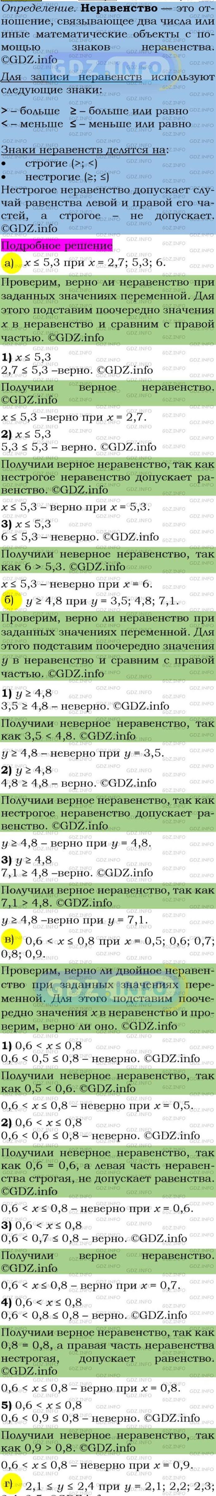 Фото подробного решения: Номер задания №80 из ГДЗ по Алгебре 7 класс: Макарычев Ю.Н.