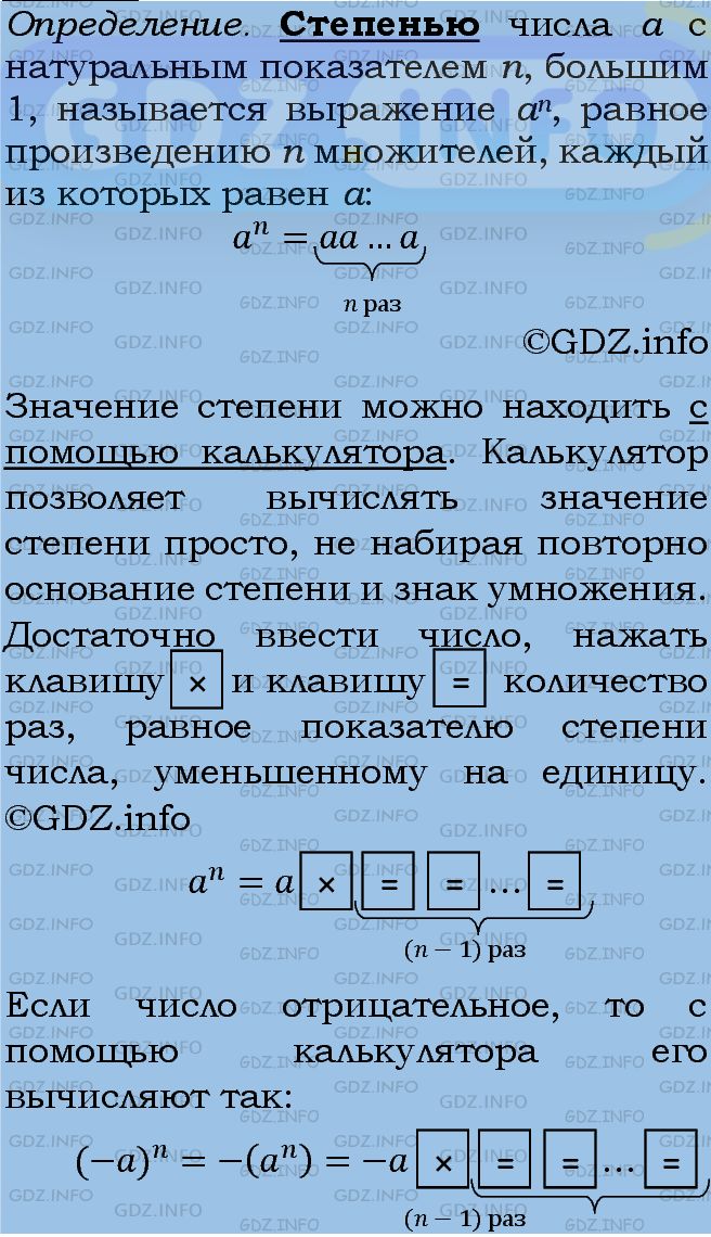 Фото подробного решения: Номер задания №629 из ГДЗ по Алгебре 7 класс: Макарычев Ю.Н.