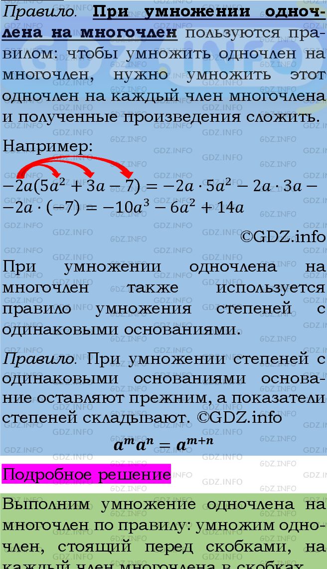 Фото подробного решения: Номер задания №630 из ГДЗ по Алгебре 7 класс: Макарычев Ю.Н.