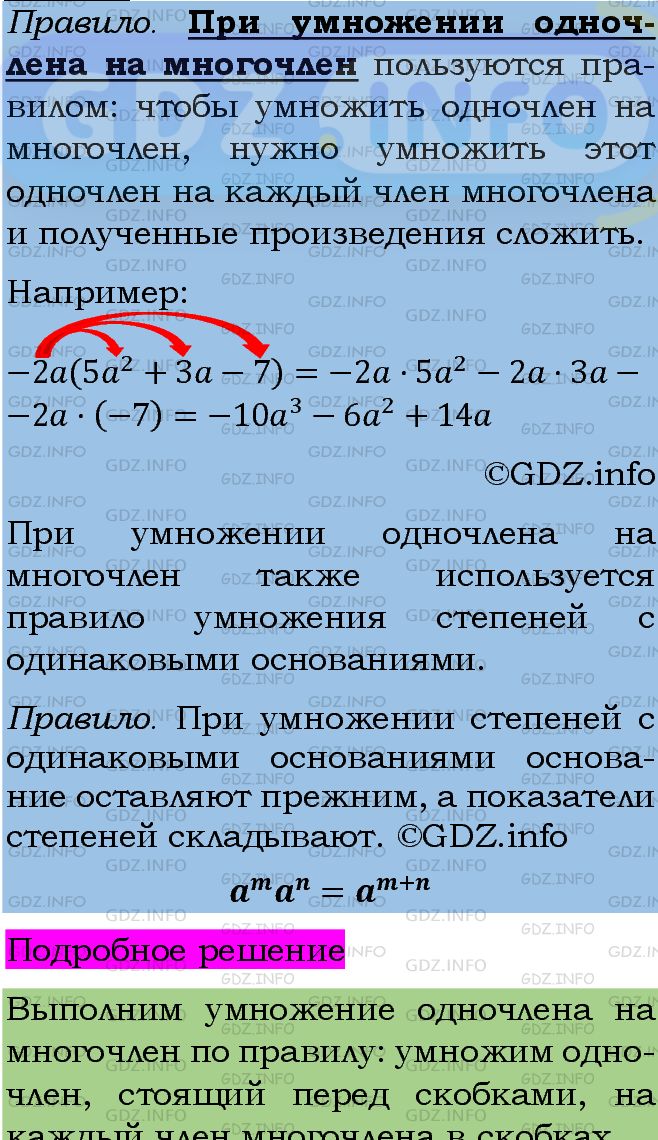 Фото подробного решения: Номер задания №632 из ГДЗ по Алгебре 7 класс: Макарычев Ю.Н.