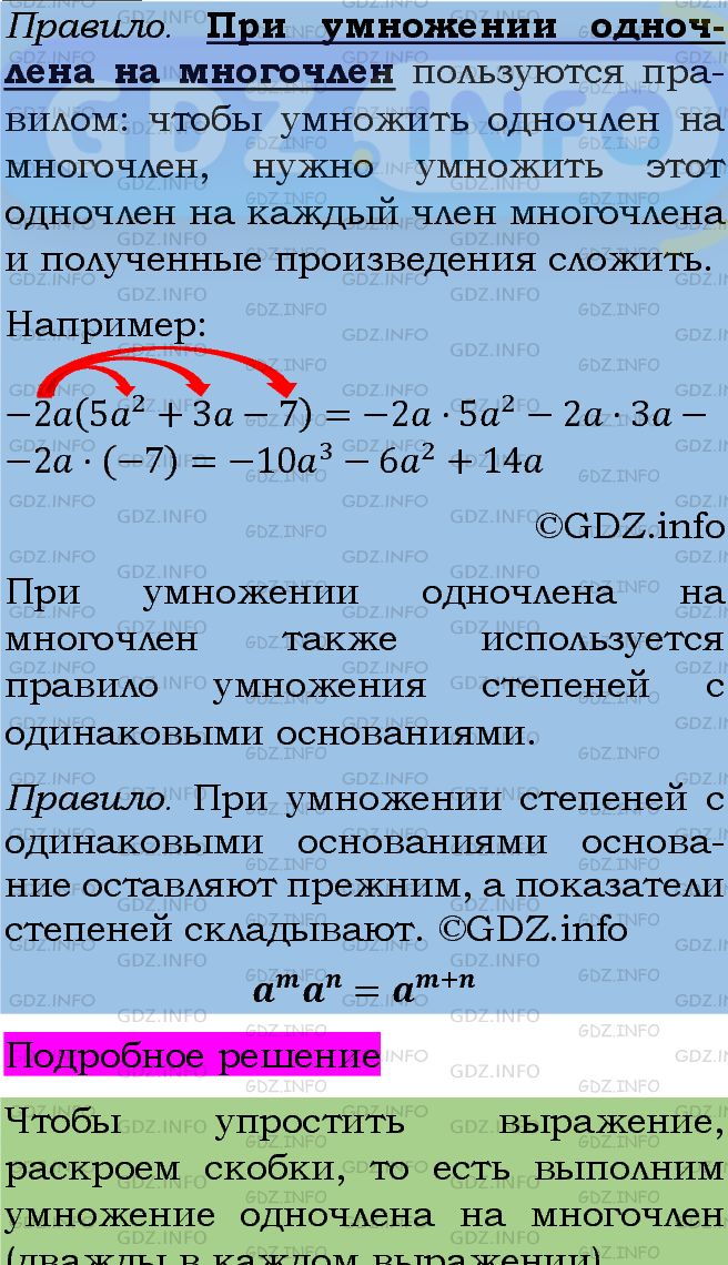 Фото подробного решения: Номер задания №634 из ГДЗ по Алгебре 7 класс: Макарычев Ю.Н.