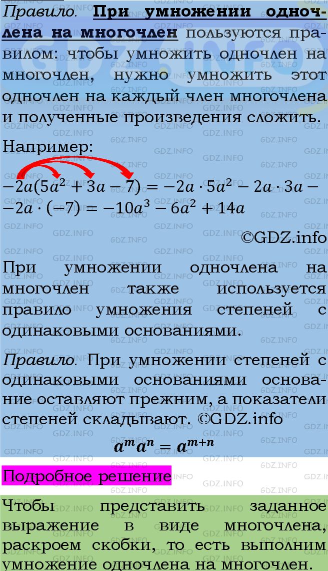 Фото подробного решения: Номер задания №635 из ГДЗ по Алгебре 7 класс: Макарычев Ю.Н.