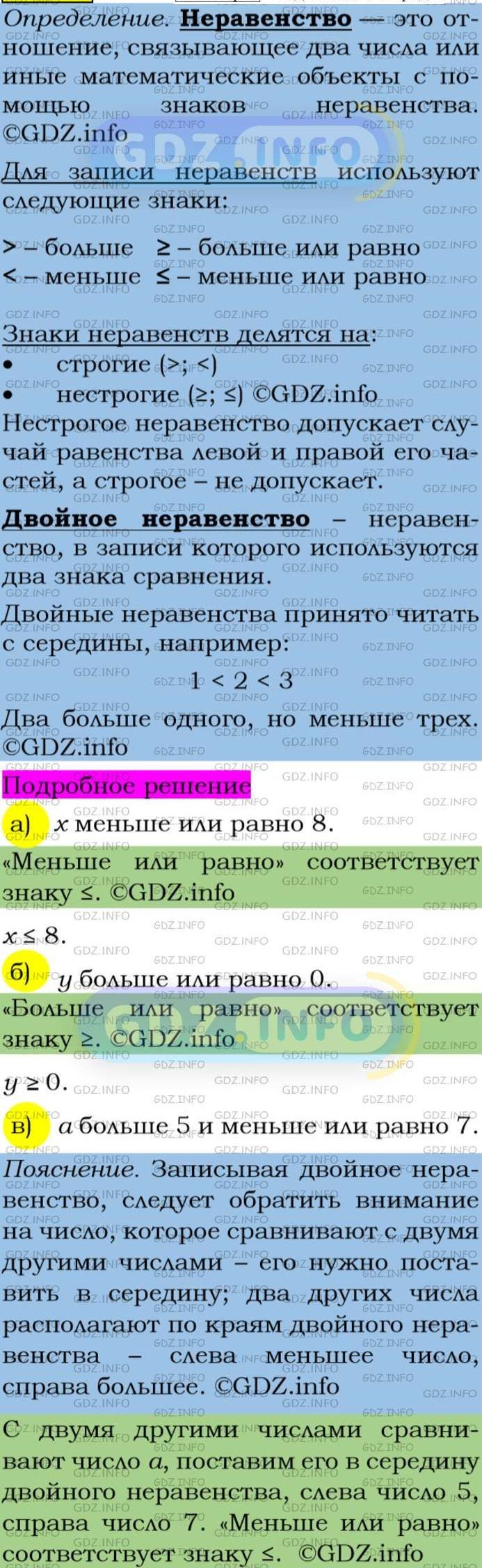 Фото подробного решения: Номер задания №81 из ГДЗ по Алгебре 7 класс: Макарычев Ю.Н.