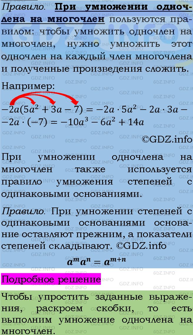 Фото подробного решения: Номер задания №636 из ГДЗ по Алгебре 7 класс: Макарычев Ю.Н.