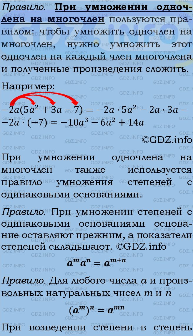 Фото подробного решения: Номер задания №640 из ГДЗ по Алгебре 7 класс: Макарычев Ю.Н.