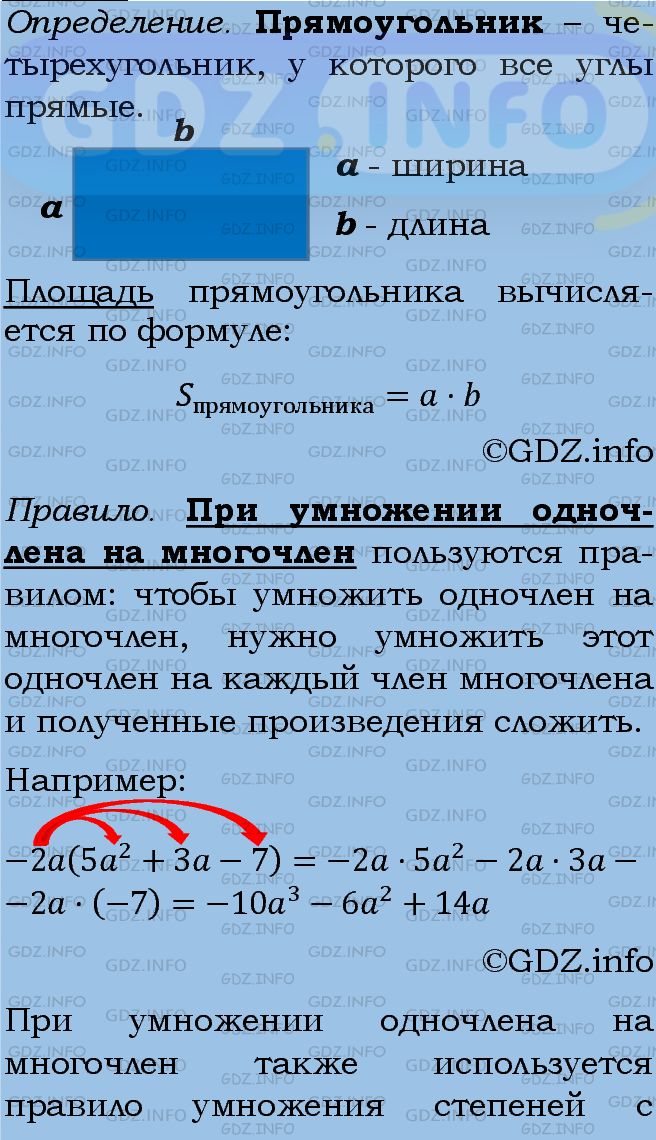 Фото подробного решения: Номер задания №641 из ГДЗ по Алгебре 7 класс: Макарычев Ю.Н.