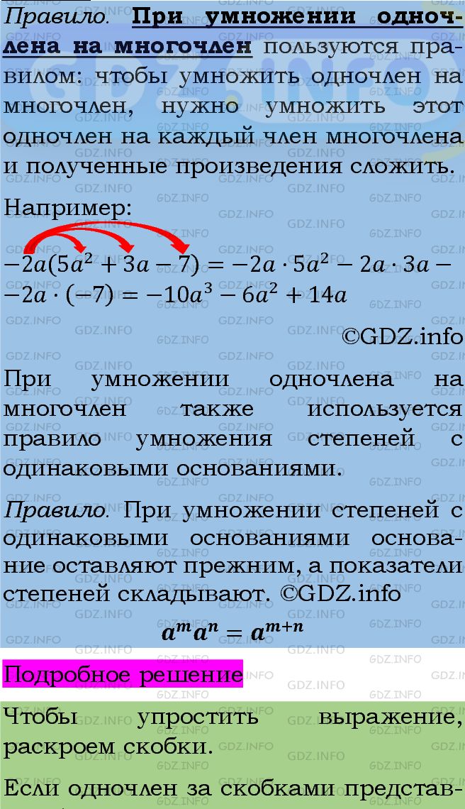 Фото подробного решения: Номер задания №643 из ГДЗ по Алгебре 7 класс: Макарычев Ю.Н.