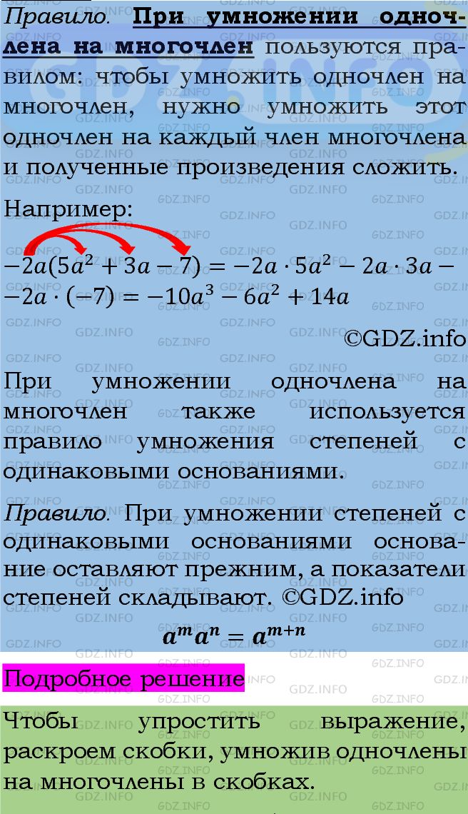 Фото подробного решения: Номер задания №645 из ГДЗ по Алгебре 7 класс: Макарычев Ю.Н.