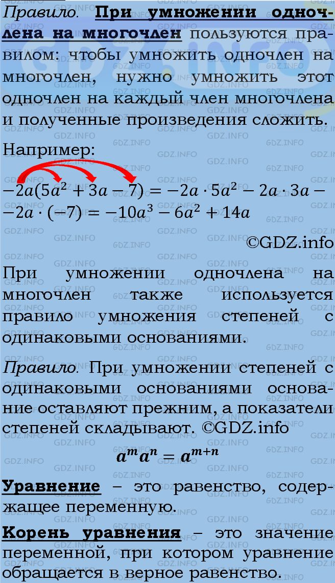 Фото подробного решения: Номер задания №649 из ГДЗ по Алгебре 7 класс: Макарычев Ю.Н.
