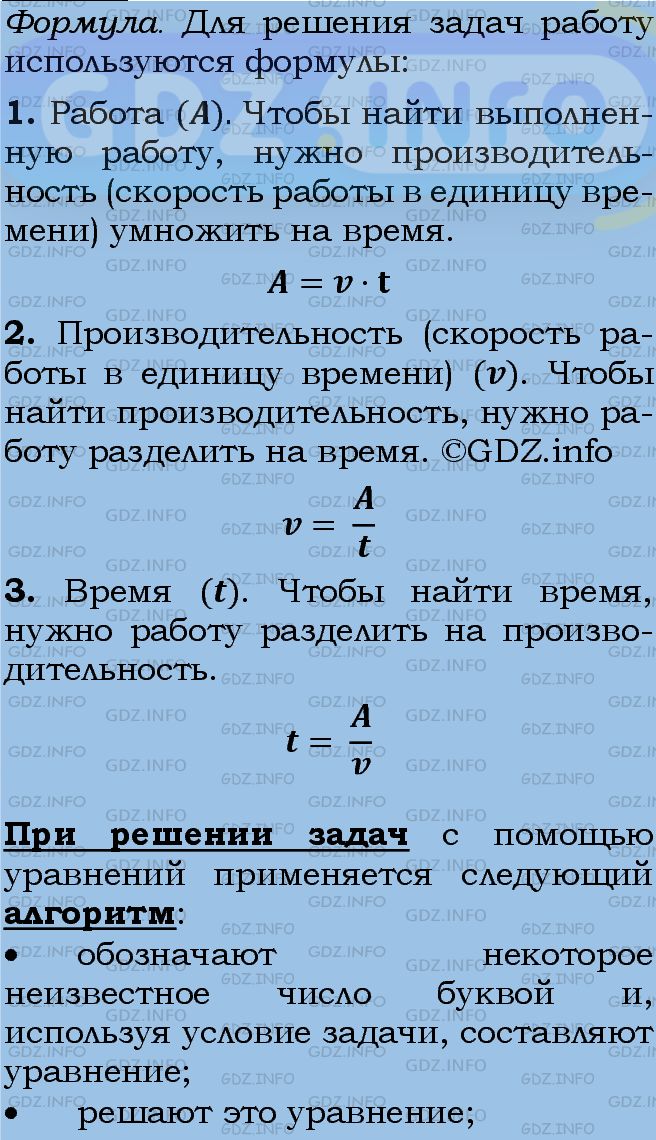 Фото подробного решения: Номер задания №659 из ГДЗ по Алгебре 7 класс: Макарычев Ю.Н.