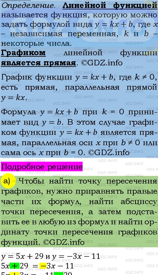 Фото подробного решения: Номер задания №666 из ГДЗ по Алгебре 7 класс: Макарычев Ю.Н.