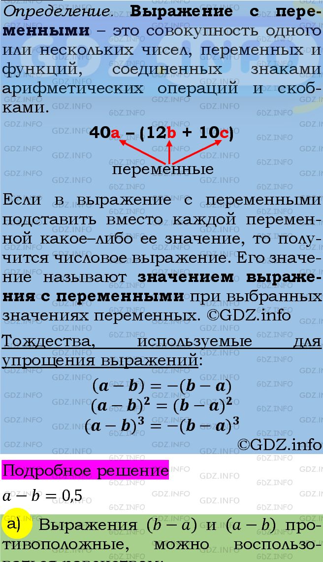 Фото подробного решения: Номер задания №691 из ГДЗ по Алгебре 7 класс: Макарычев Ю.Н.