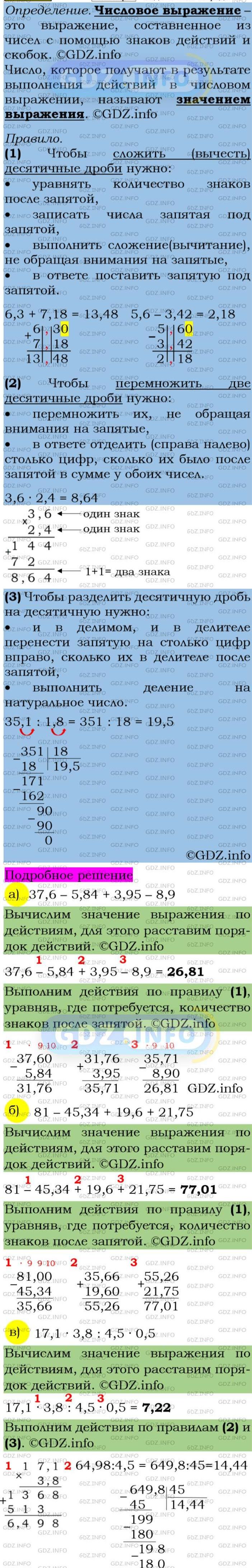 Фото подробного решения: Номер задания №87 из ГДЗ по Алгебре 7 класс: Макарычев Ю.Н.