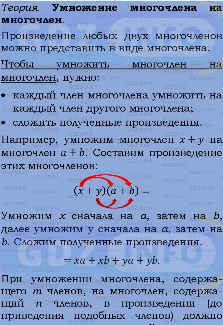 Фото подробного решения: Номер задания №697 из ГДЗ по Алгебре 7 класс: Макарычев Ю.Н.