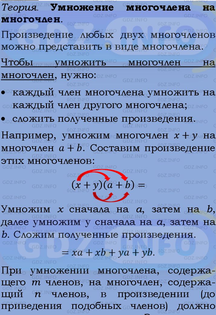 Фото подробного решения: Номер задания №702 из ГДЗ по Алгебре 7 класс: Макарычев Ю.Н.